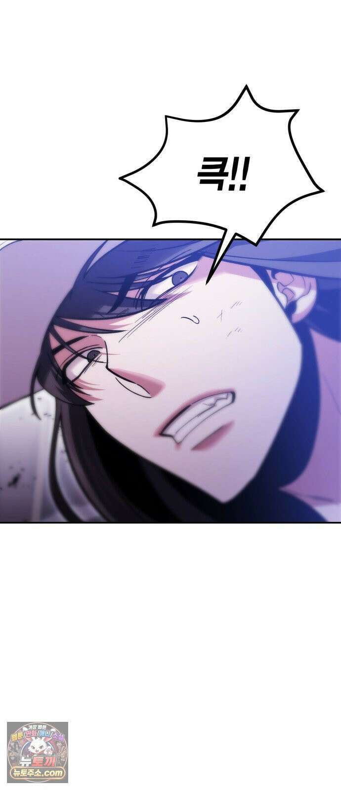 야매 힐러로 사는 법 152화 29