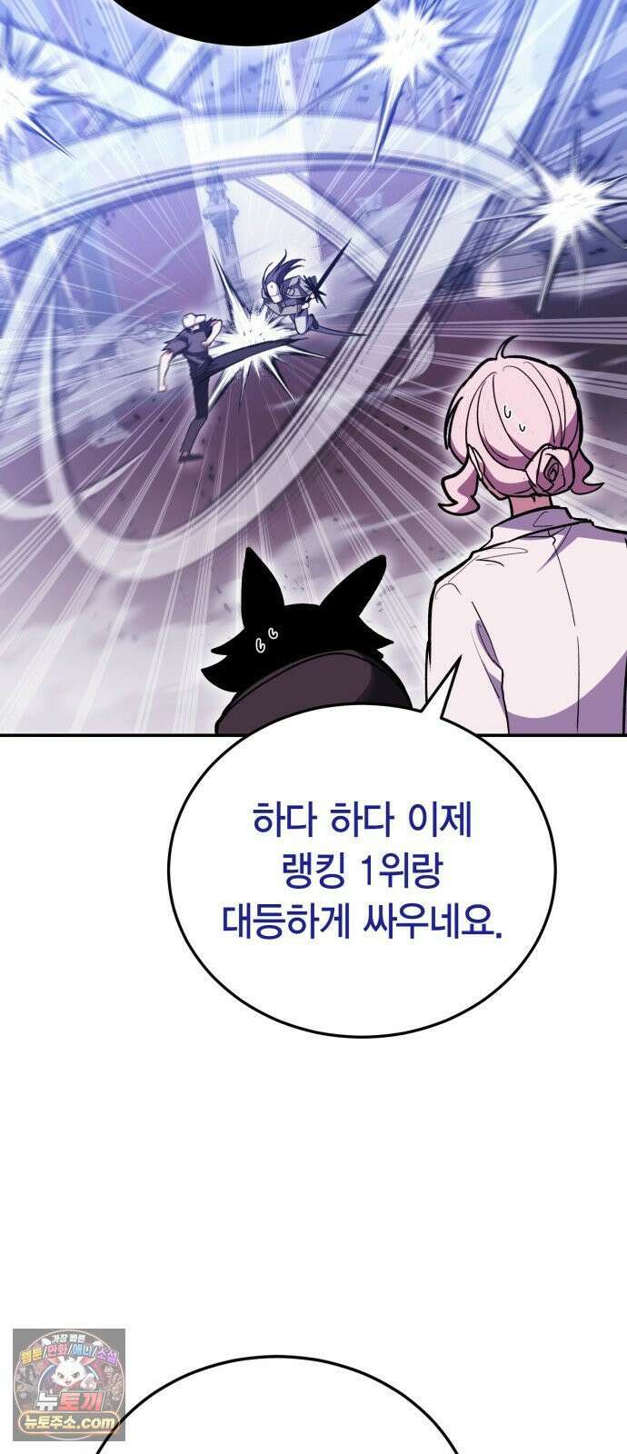야매 힐러로 사는 법 152화 32