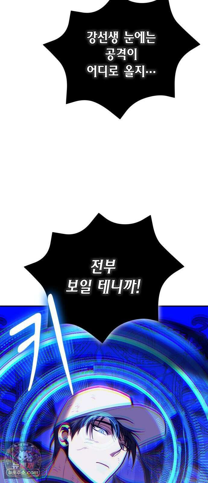 야매 힐러로 사는 법 152화 35