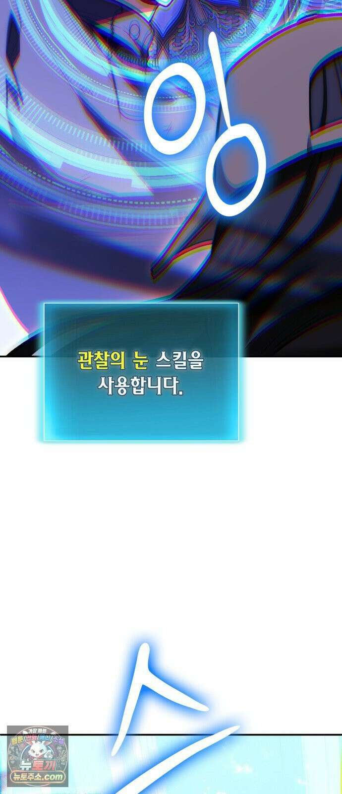야매 힐러로 사는 법 152화 36