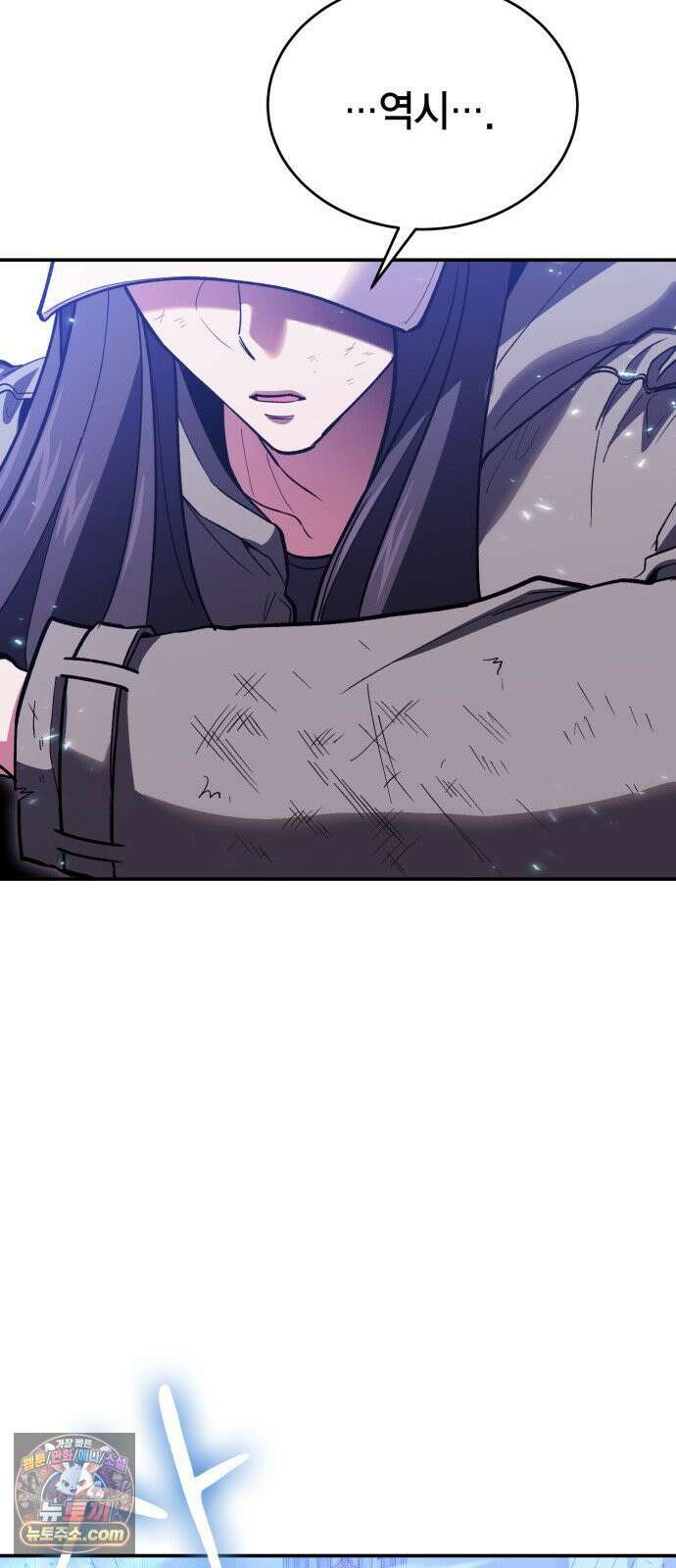 야매 힐러로 사는 법 152화 43