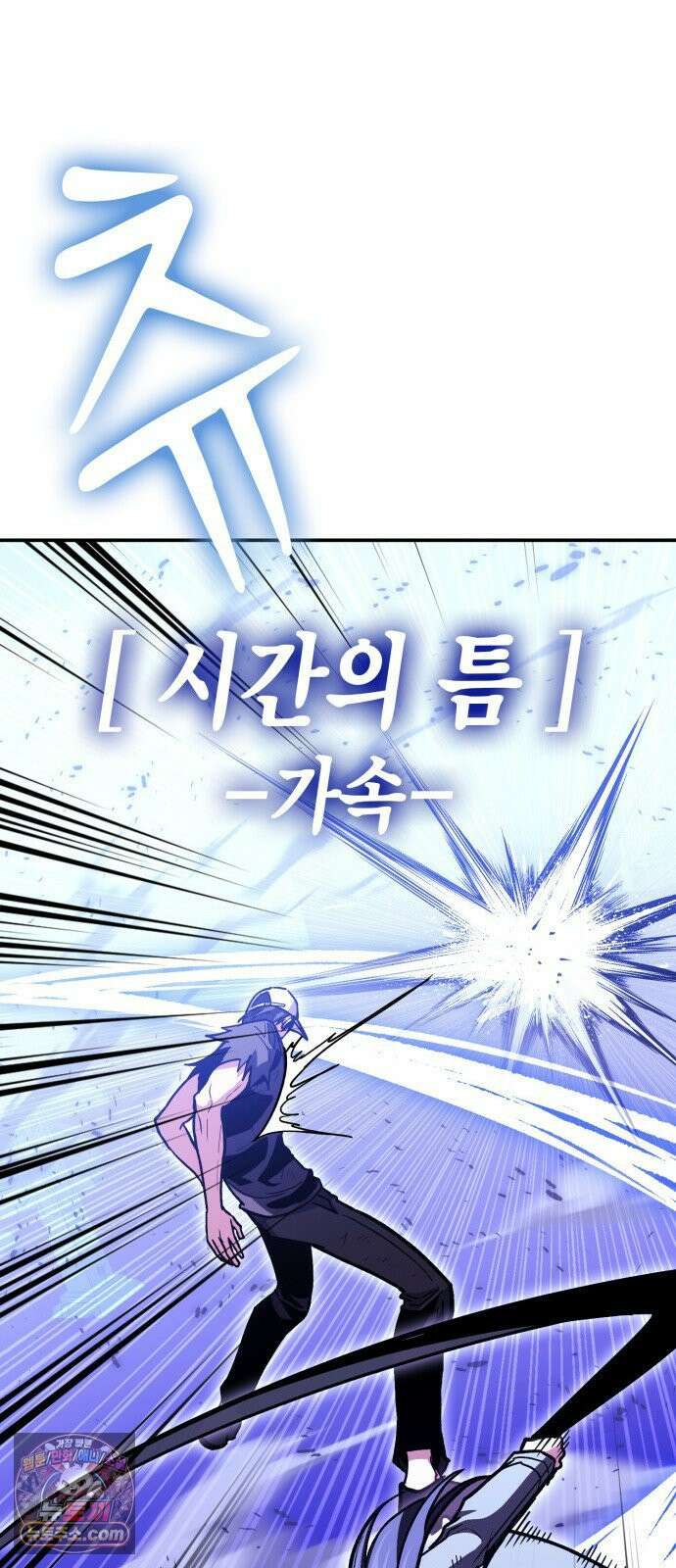 야매 힐러로 사는 법 152화 46
