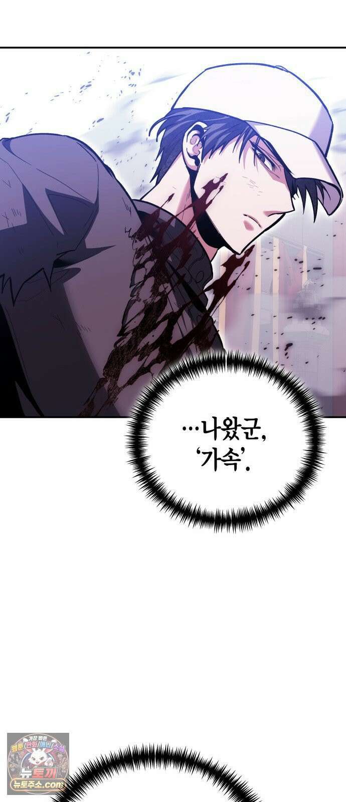 야매 힐러로 사는 법 152화 48