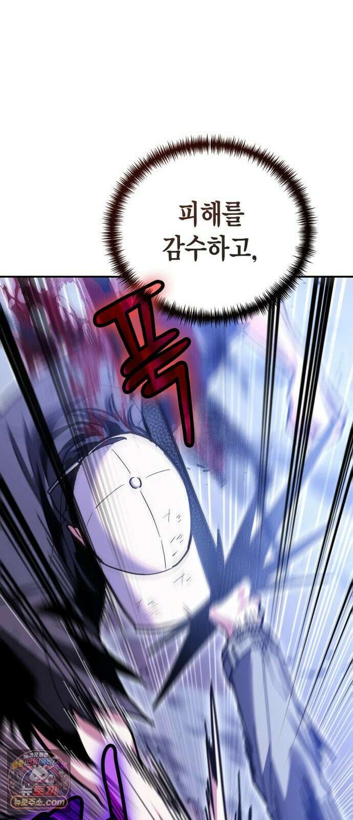야매 힐러로 사는 법 152화 51
