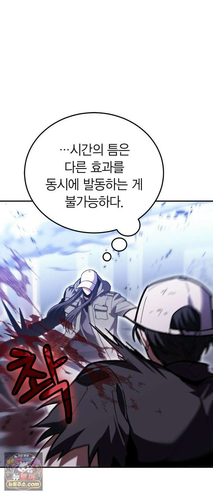 야매 힐러로 사는 법 152화 53