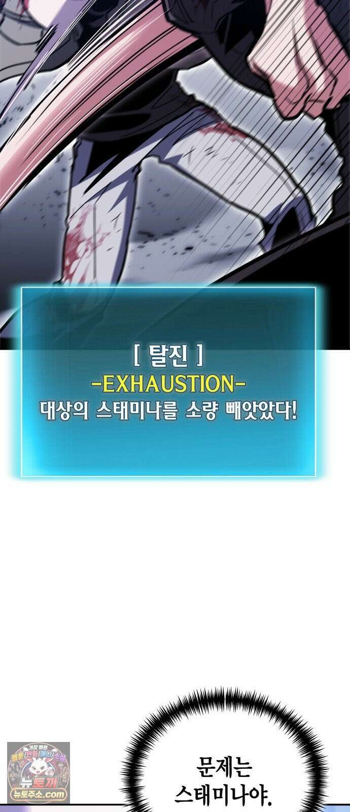 야매 힐러로 사는 법 152화 59