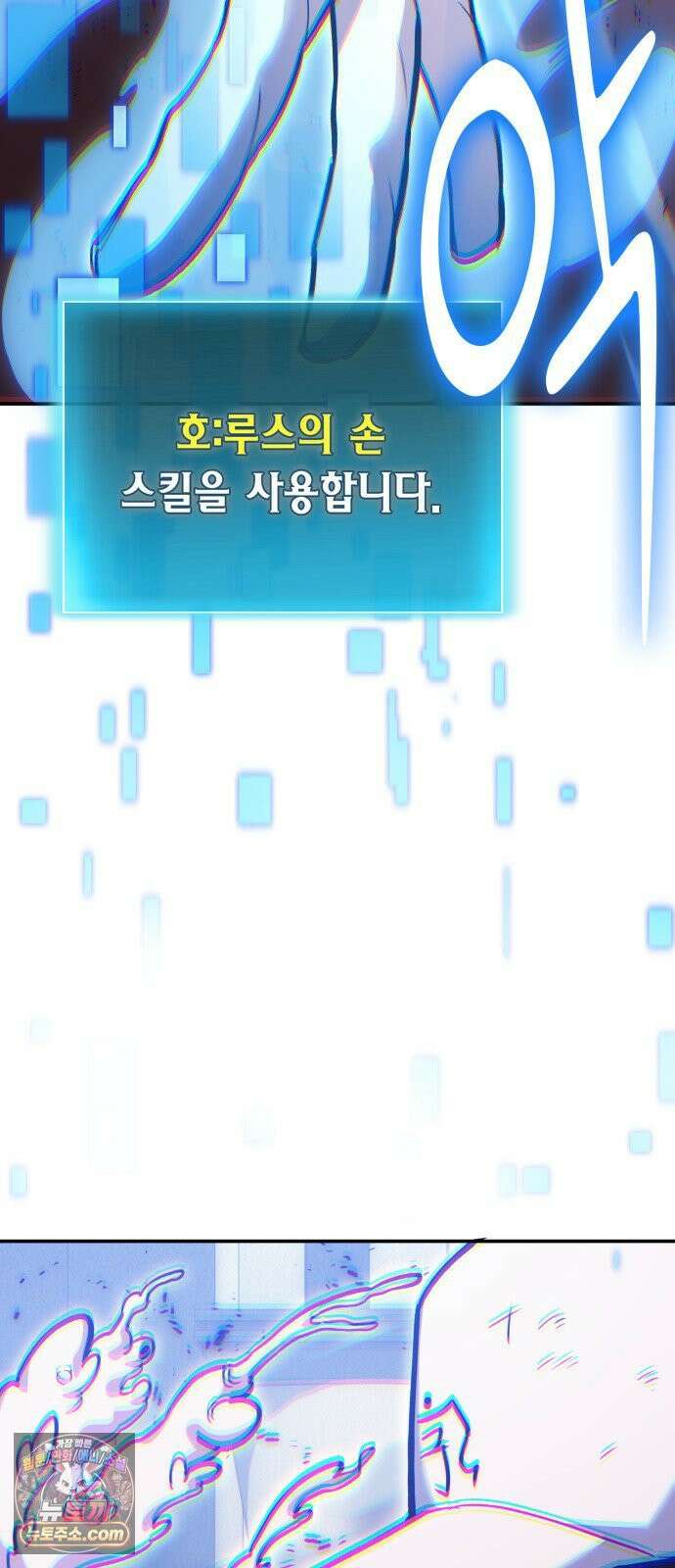 야매 힐러로 사는 법 152화 71