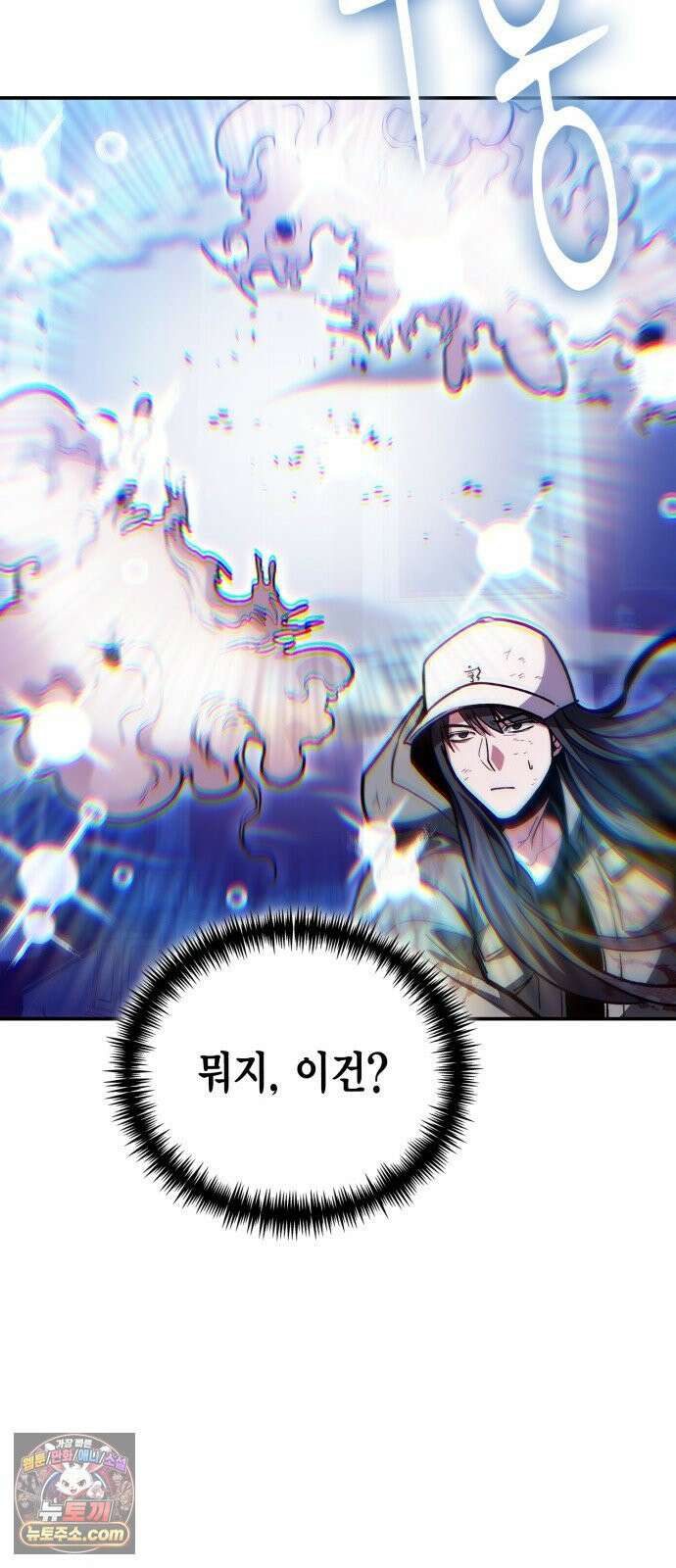 야매 힐러로 사는 법 152화 77