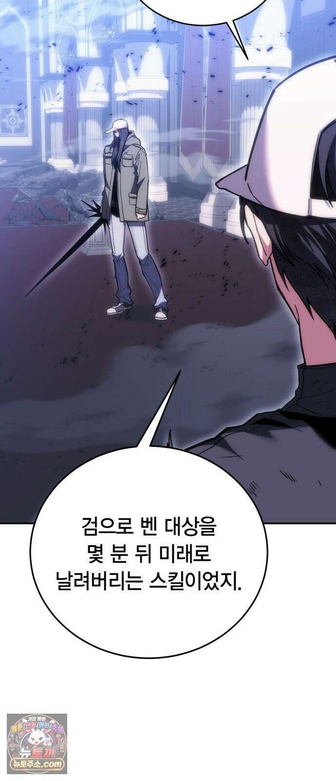 야매 힐러로 사는 법 152화 83