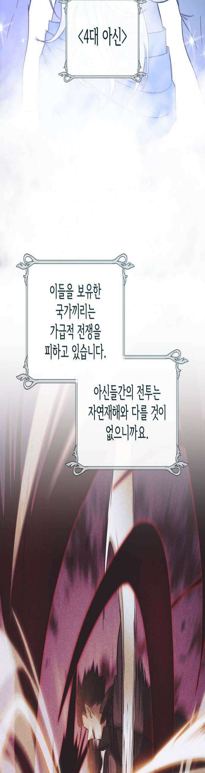 S．K．T(Swallow Knights Tales) 시즌2 1화 새로운 임무 3