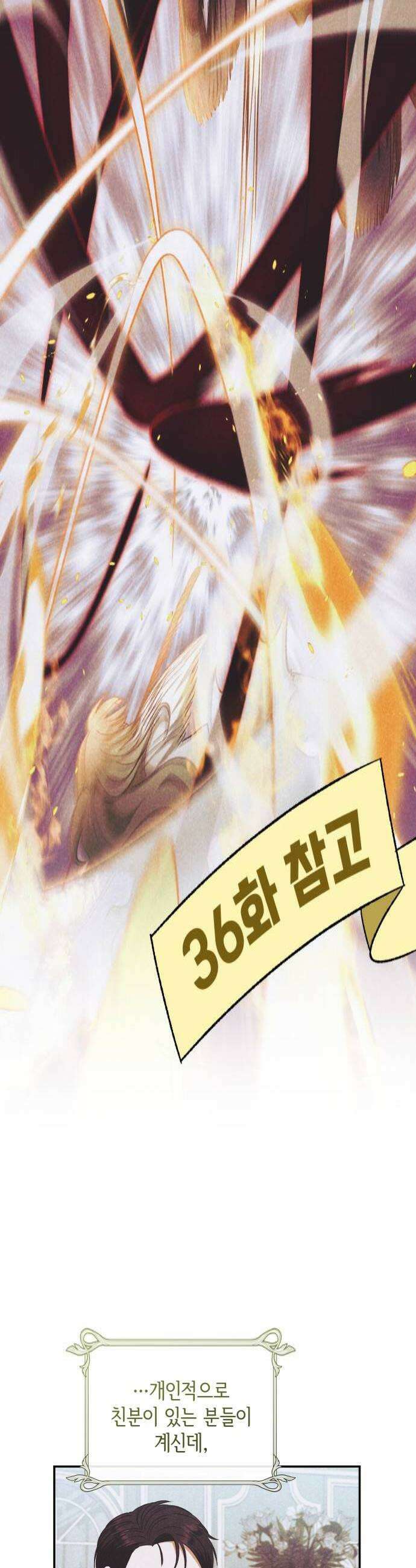 S．K．T(Swallow Knights Tales) 시즌2 1화 새로운 임무 4