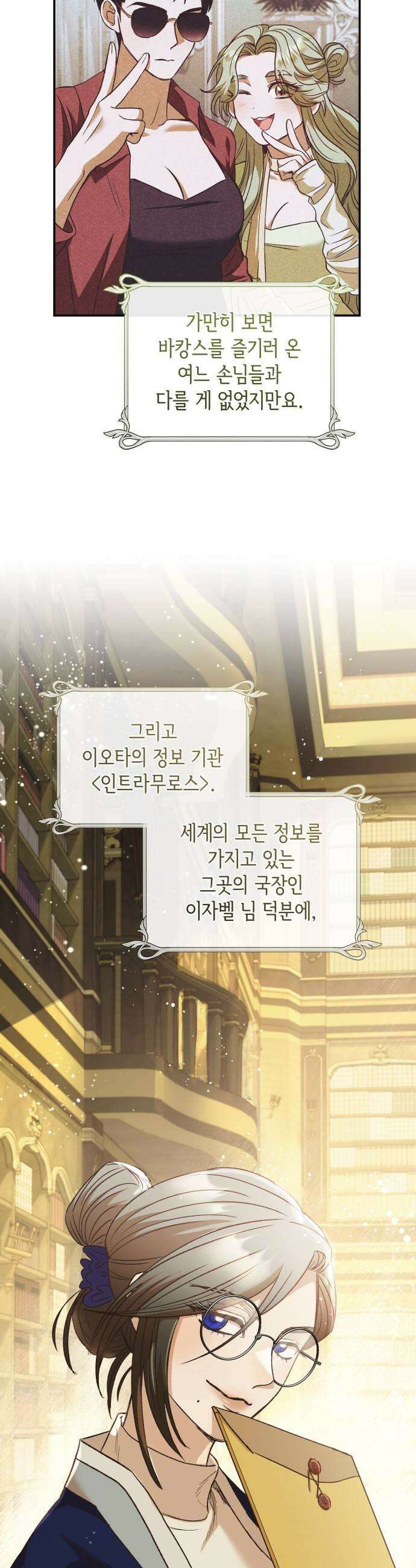 S．K．T(Swallow Knights Tales) 시즌2 1화 새로운 임무 5