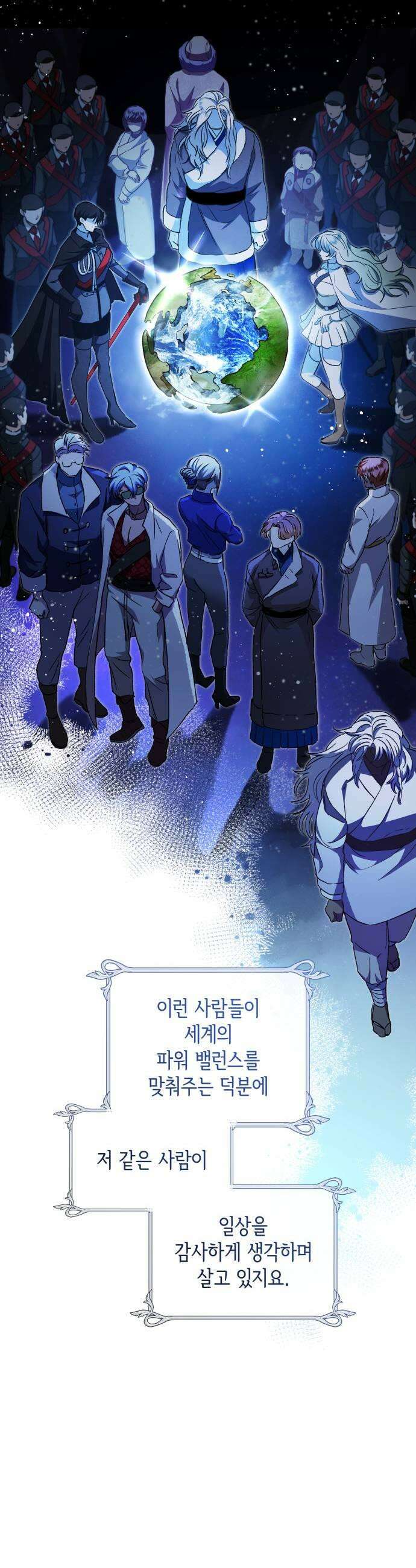 S．K．T(Swallow Knights Tales) 시즌2 1화 새로운 임무 7