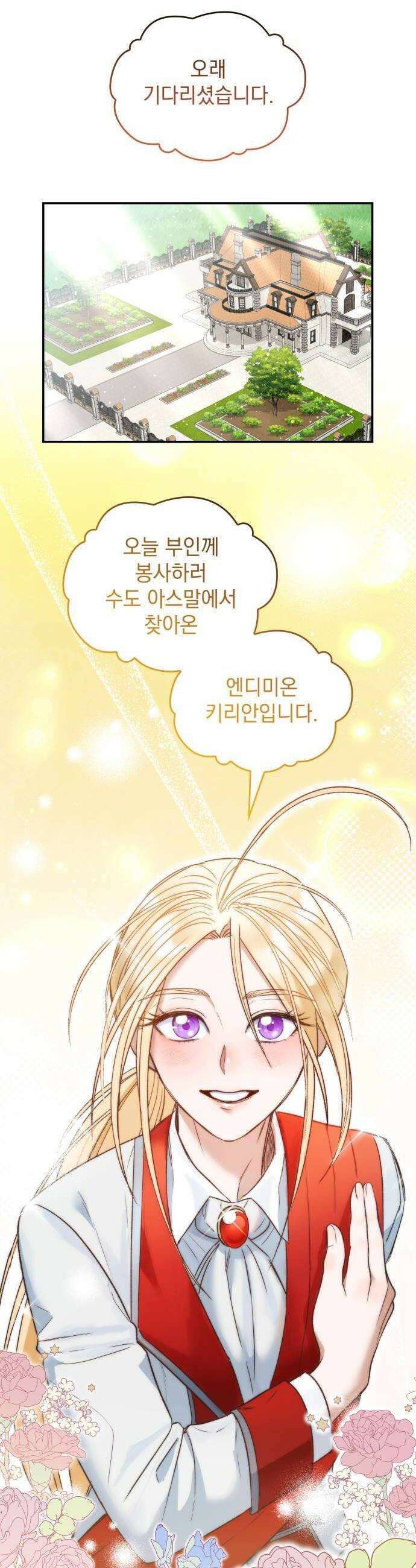 S．K．T(Swallow Knights Tales) 시즌2 1화 새로운 임무 8