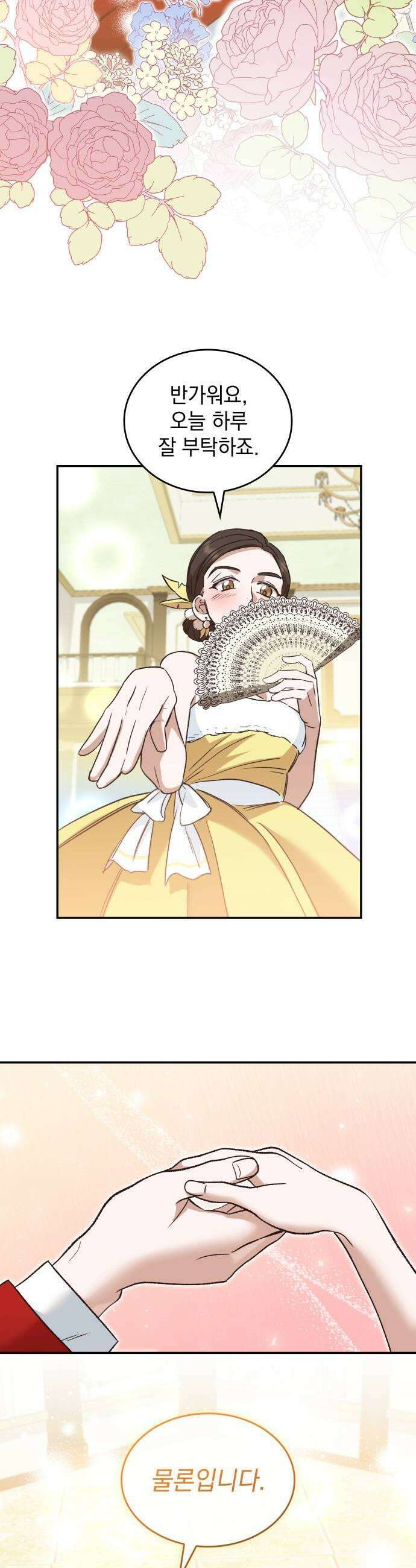S．K．T(Swallow Knights Tales) 시즌2 1화 새로운 임무 9