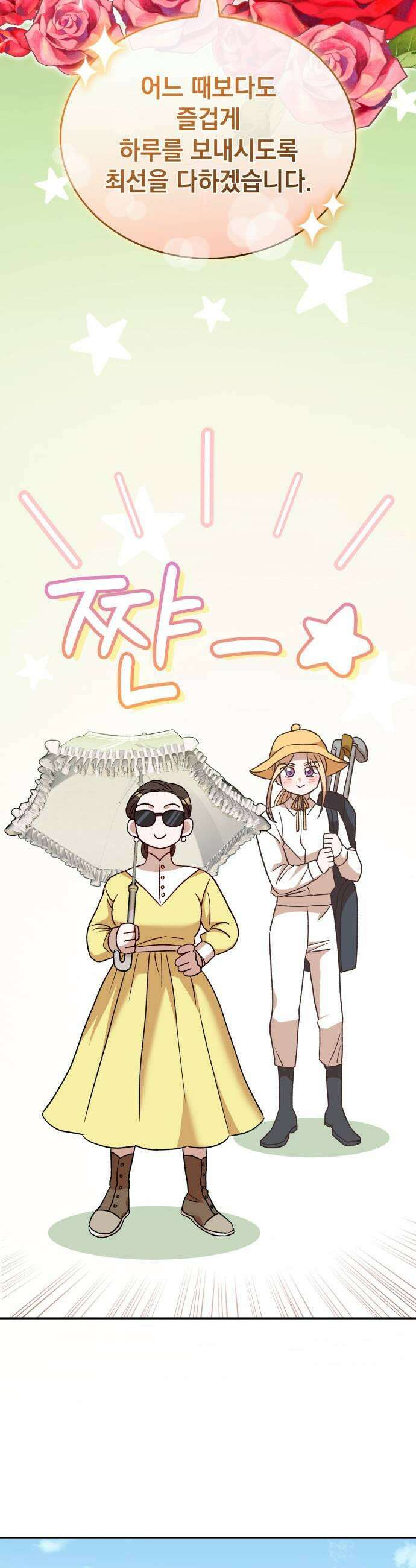 S．K．T(Swallow Knights Tales) 시즌2 1화 새로운 임무 11