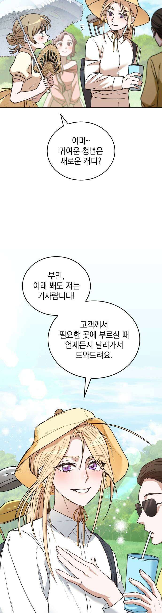 S．K．T(Swallow Knights Tales) 시즌2 1화 새로운 임무 13