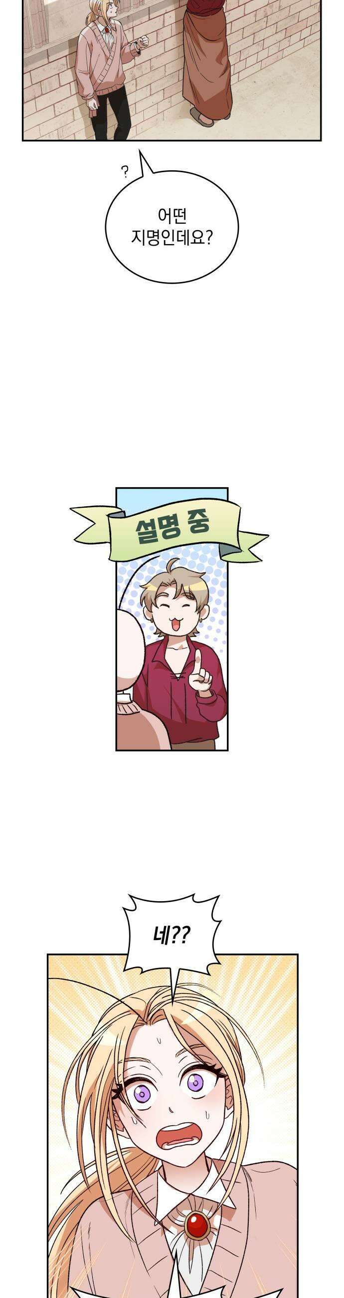 S．K．T(Swallow Knights Tales) 시즌2 1화 새로운 임무 23