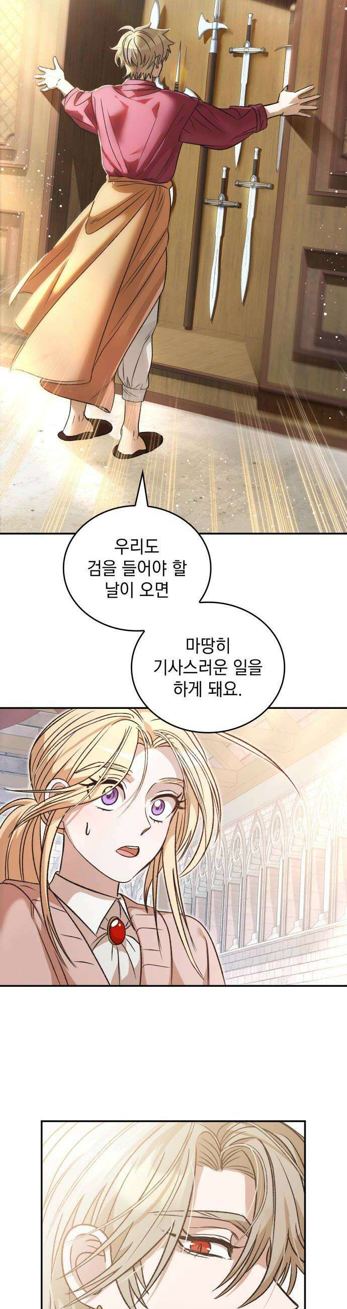 S．K．T(Swallow Knights Tales) 시즌2 1화 새로운 임무 36
