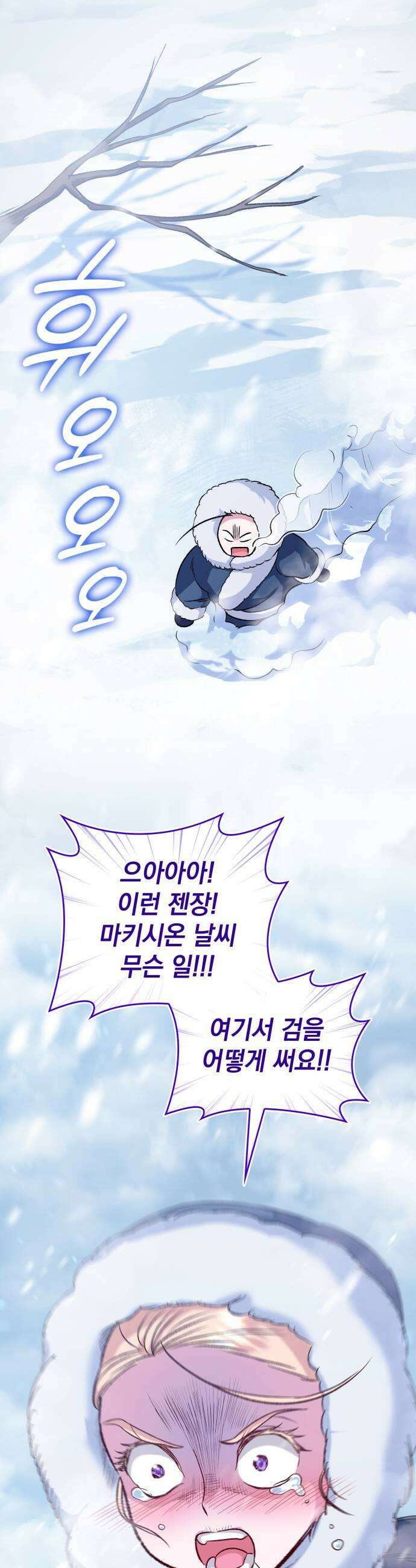 S．K．T(Swallow Knights Tales) 시즌2 1화 새로운 임무 41