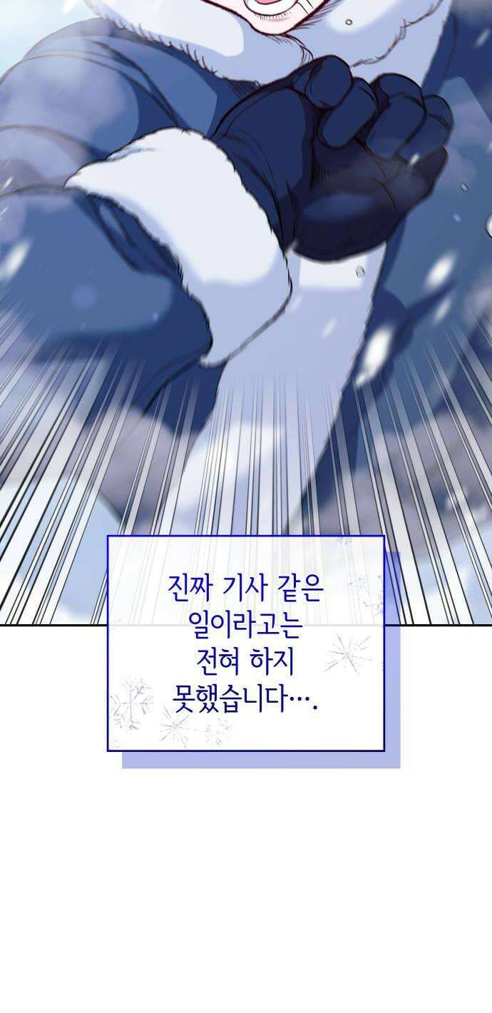 S．K．T(Swallow Knights Tales) 시즌2 1화 새로운 임무 42