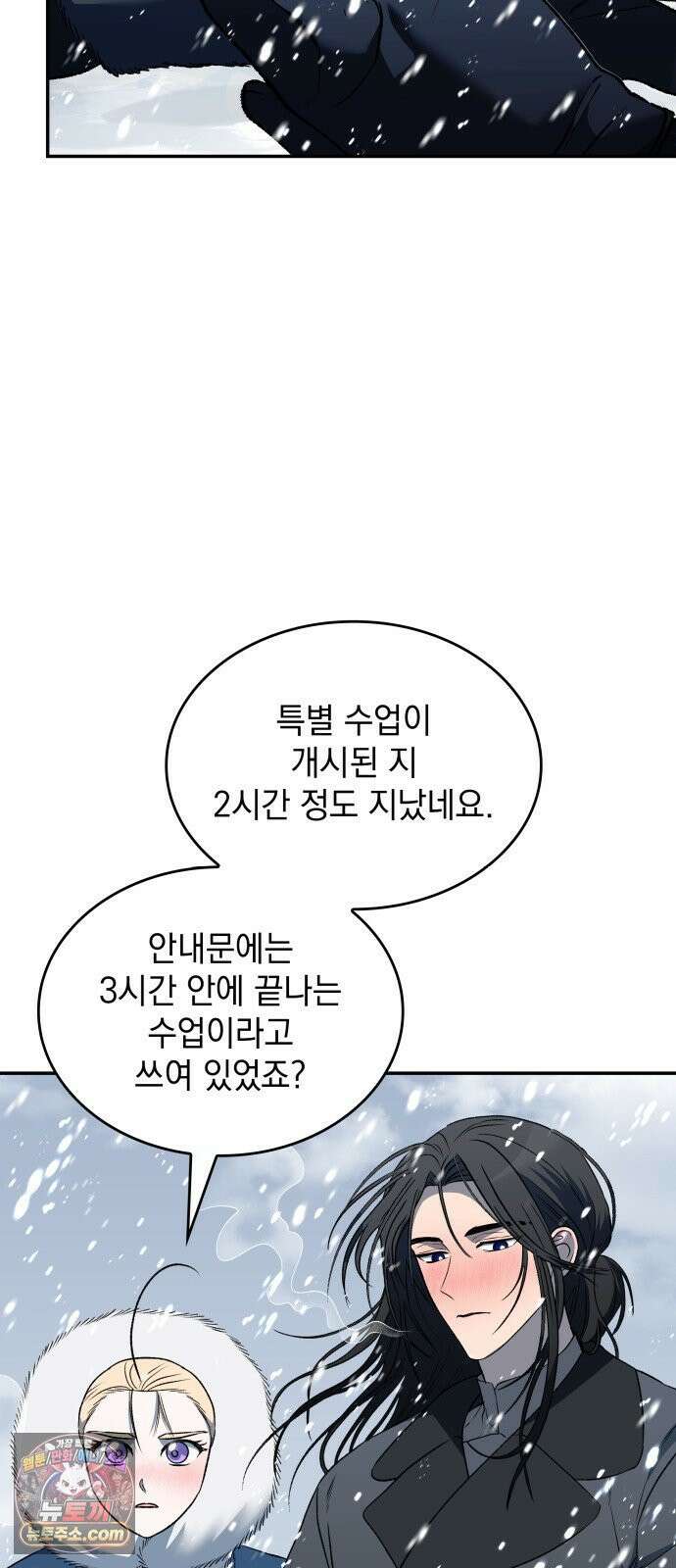 S．K．T(Swallow Knights Tales) 시즌2 6화． 황제 폐하의 특별 수업(2) 3
