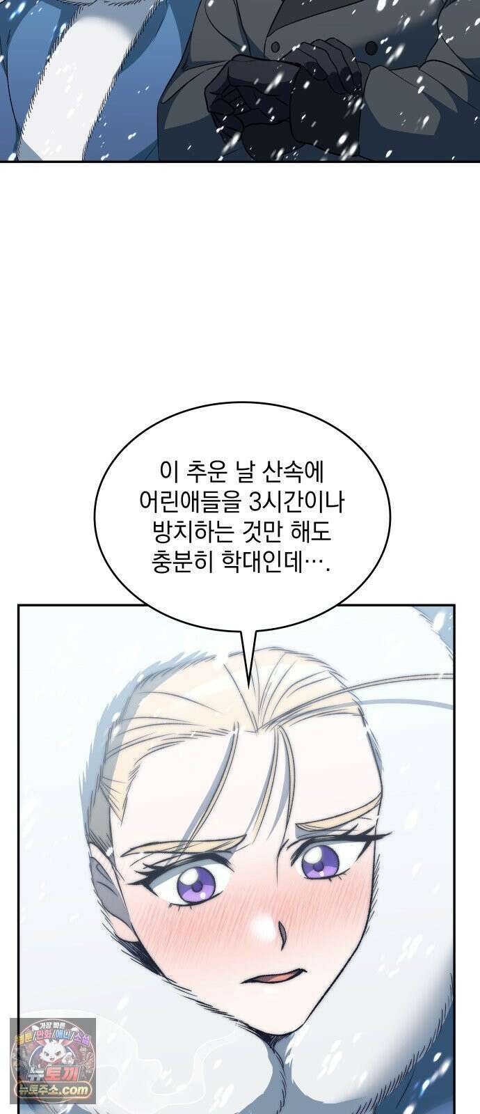 S．K．T(Swallow Knights Tales) 시즌2 6화． 황제 폐하의 특별 수업(2) 4