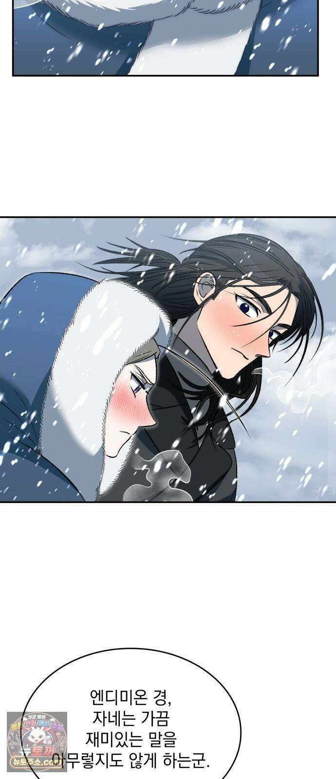 S．K．T(Swallow Knights Tales) 시즌2 6화． 황제 폐하의 특별 수업(2) 5