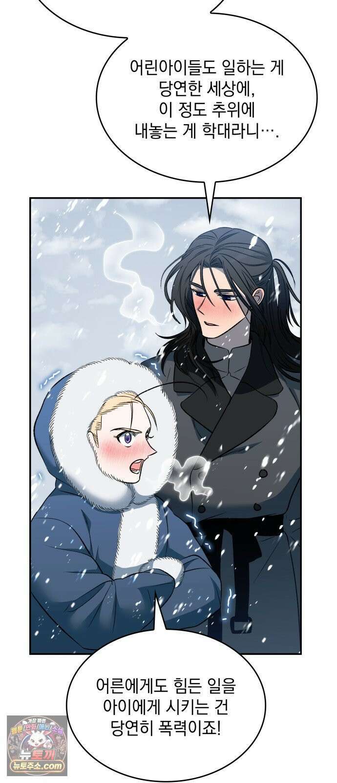 S．K．T(Swallow Knights Tales) 시즌2 6화． 황제 폐하의 특별 수업(2) 6