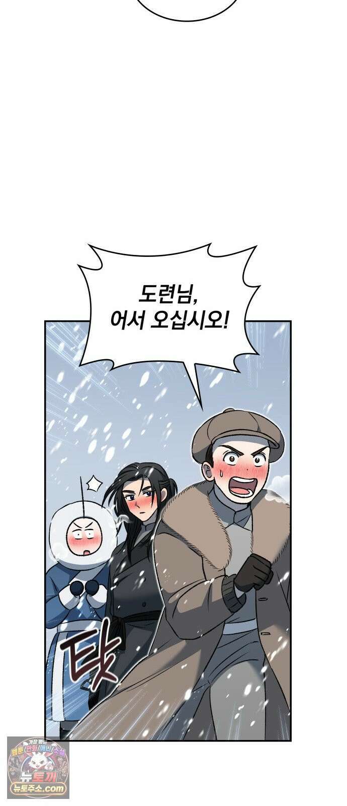 S．K．T(Swallow Knights Tales) 시즌2 6화． 황제 폐하의 특별 수업(2) 8