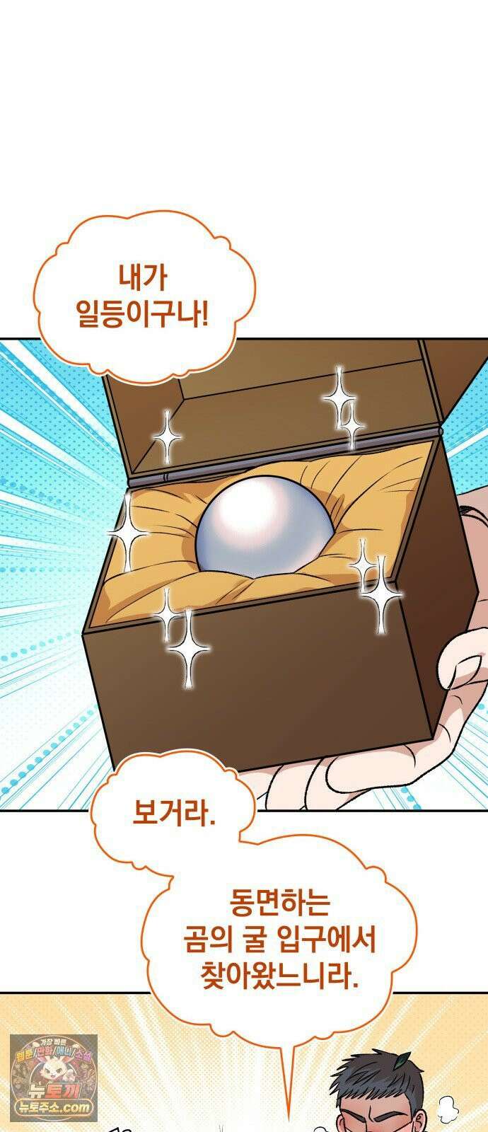 S．K．T(Swallow Knights Tales) 시즌2 6화． 황제 폐하의 특별 수업(2) 9