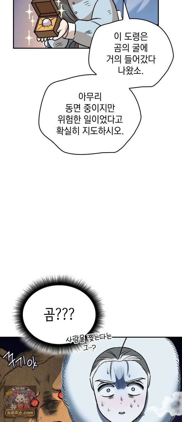S．K．T(Swallow Knights Tales) 시즌2 6화． 황제 폐하의 특별 수업(2) 11