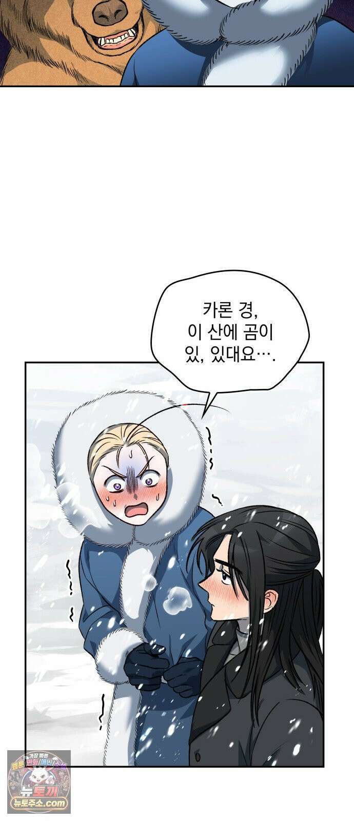 S．K．T(Swallow Knights Tales) 시즌2 6화． 황제 폐하의 특별 수업(2) 12