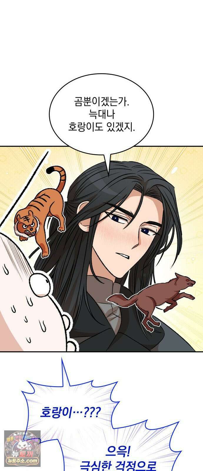 S．K．T(Swallow Knights Tales) 시즌2 6화． 황제 폐하의 특별 수업(2) 13