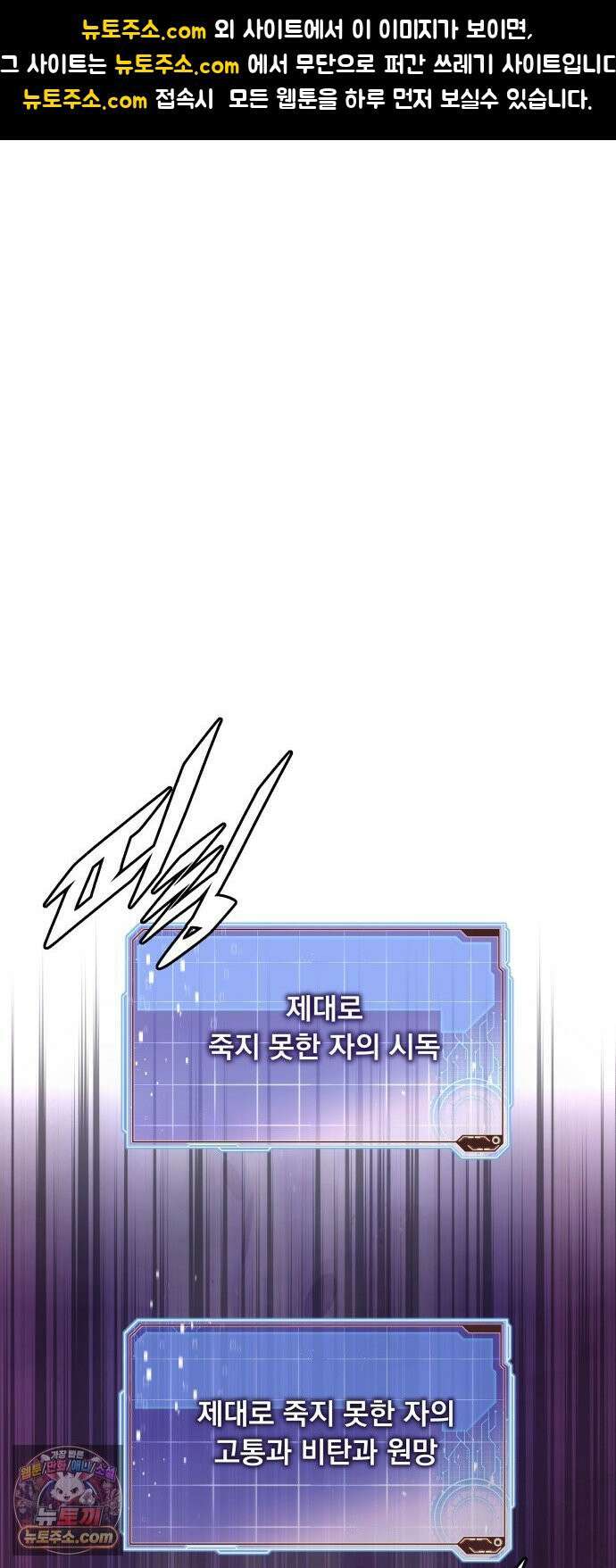 멸망한 세계의 취사병 116화 : 아파 1