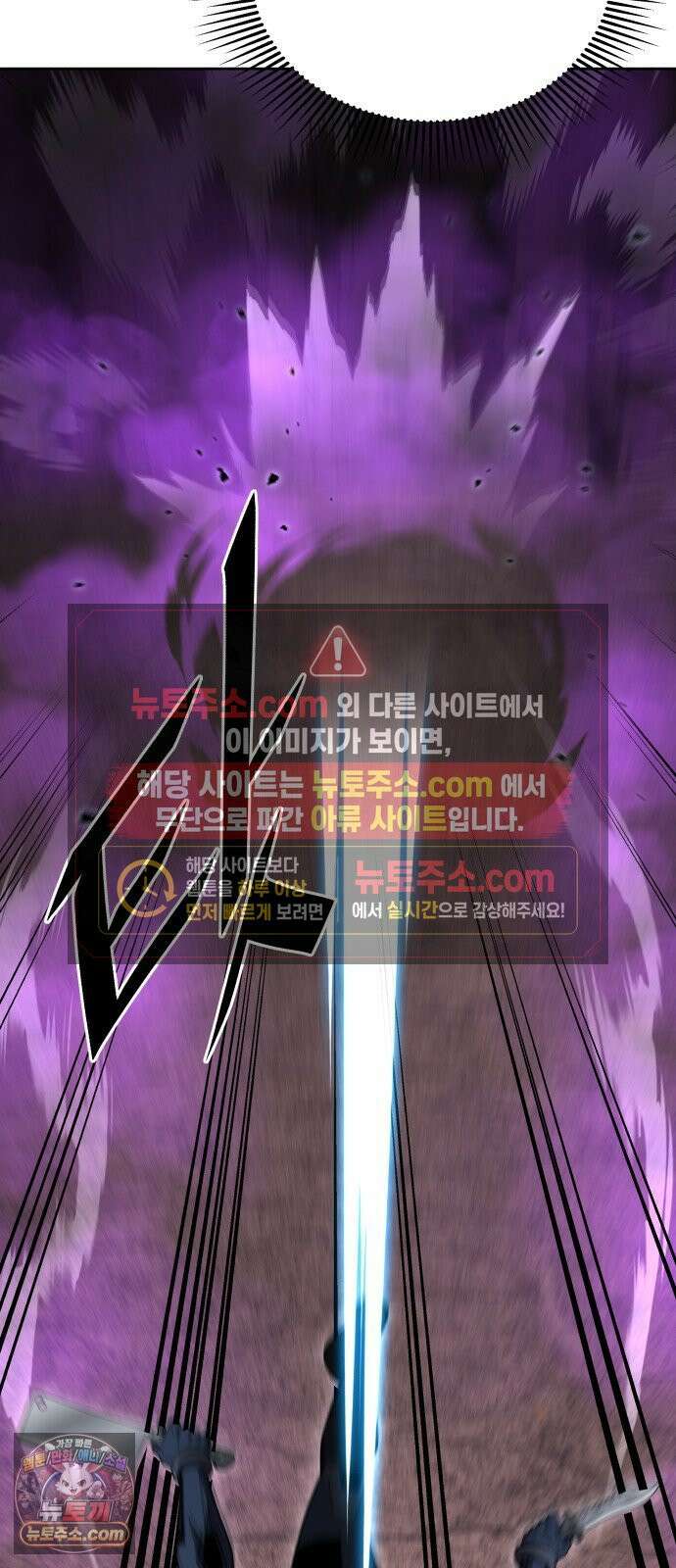 멸망한 세계의 취사병 116화 : 아파 5