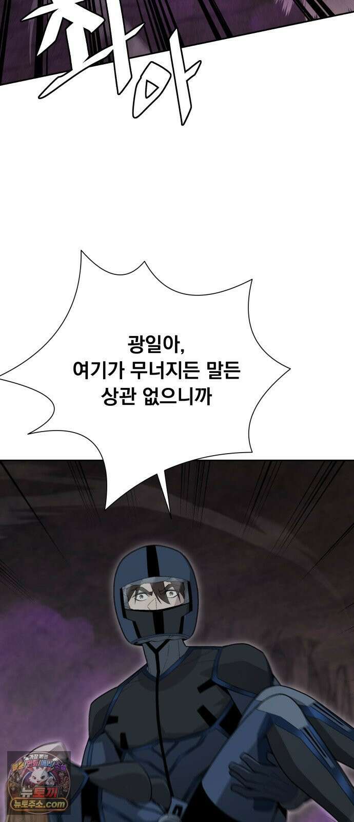 멸망한 세계의 취사병 116화 : 아파 15