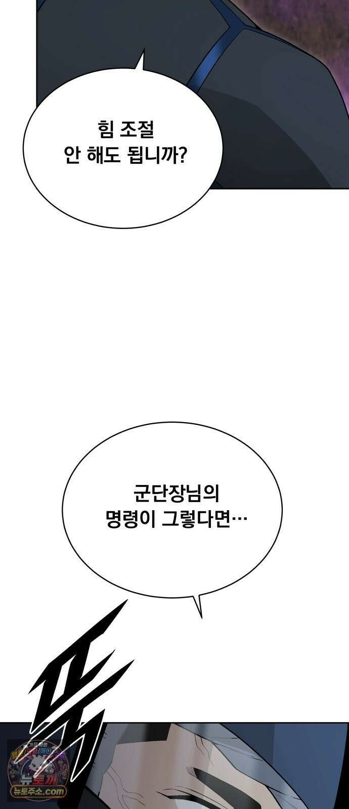 멸망한 세계의 취사병 116화 : 아파 17