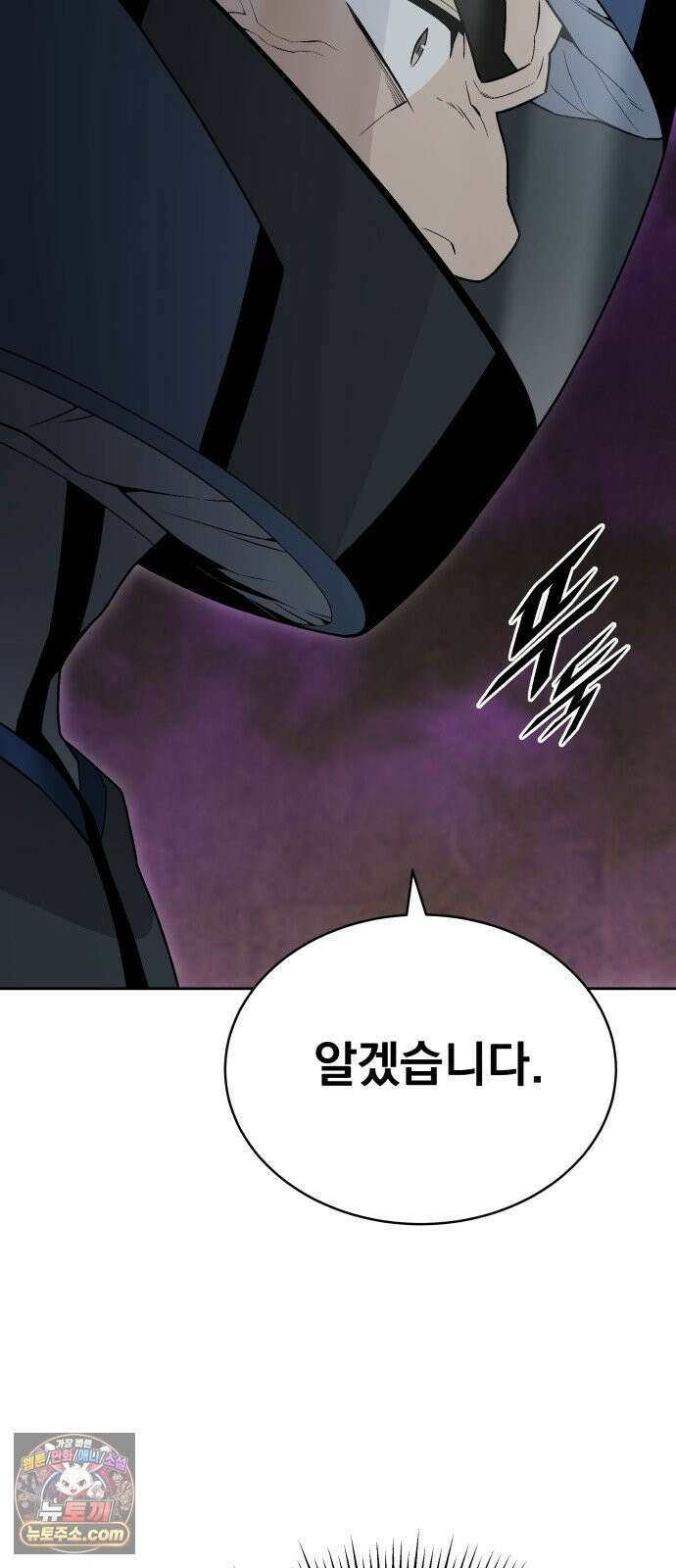 멸망한 세계의 취사병 116화 : 아파 18