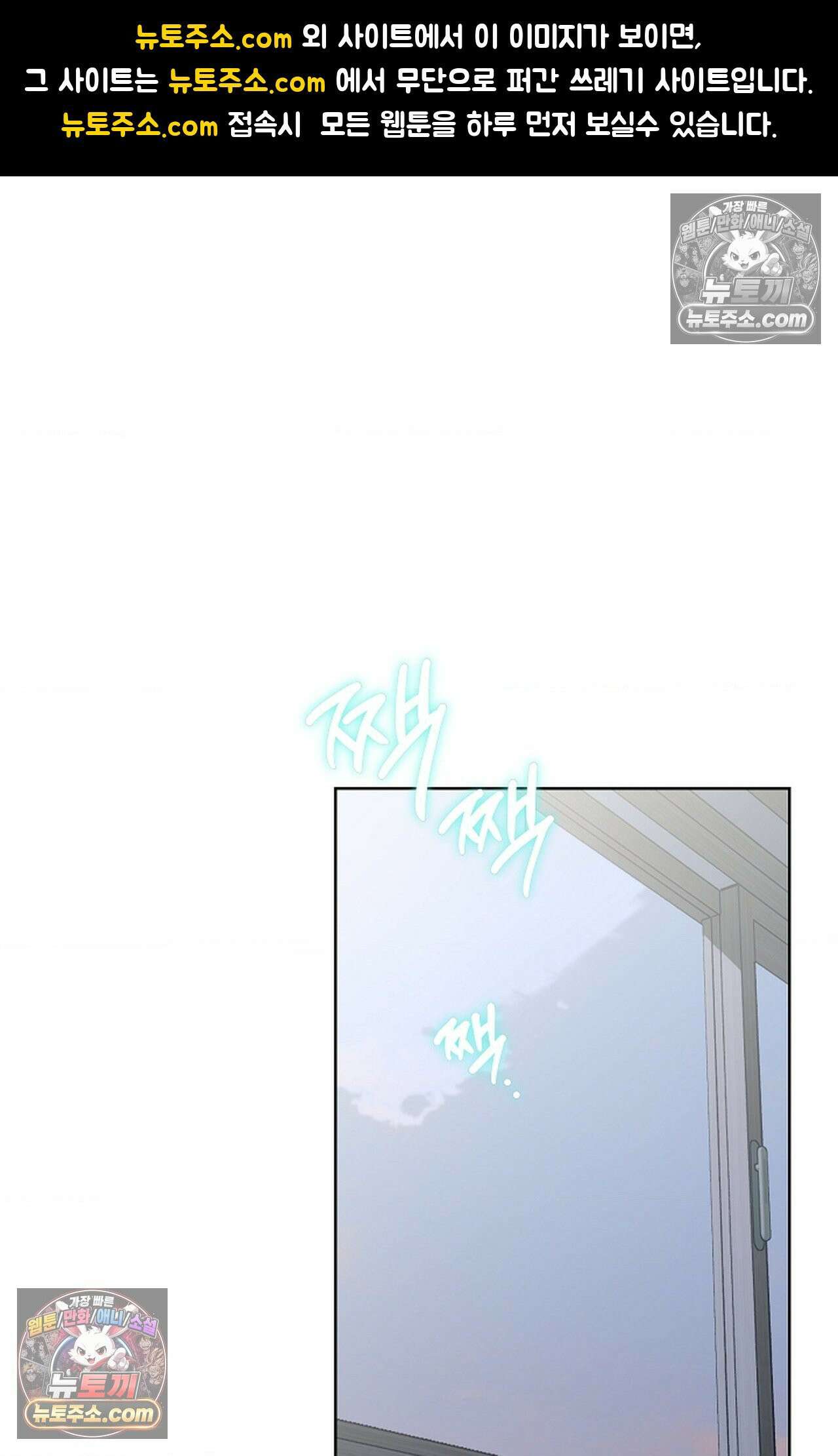 남녀칠세부동석 28화 1