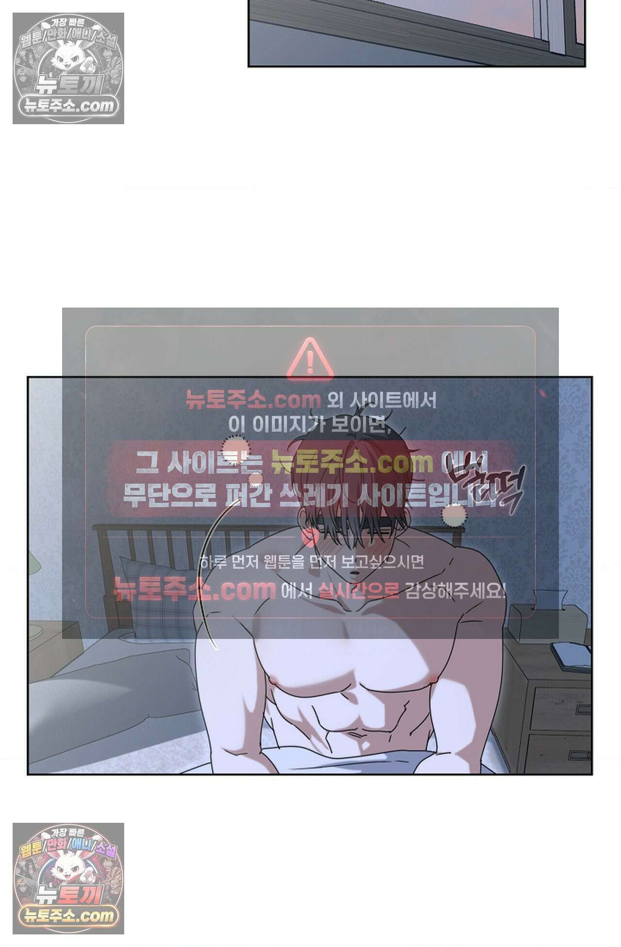 남녀칠세부동석 28화 2