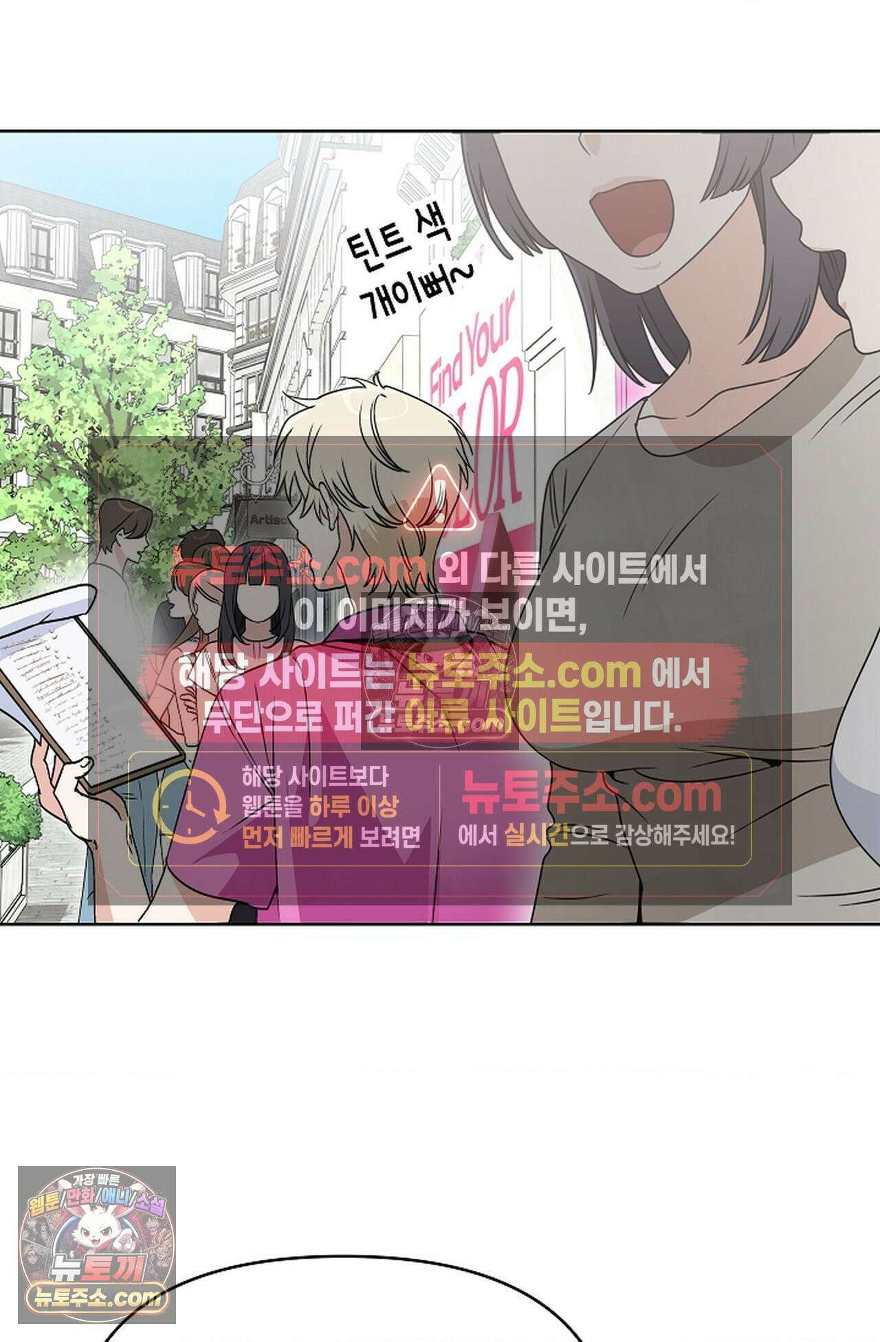 남녀칠세부동석 28화 13