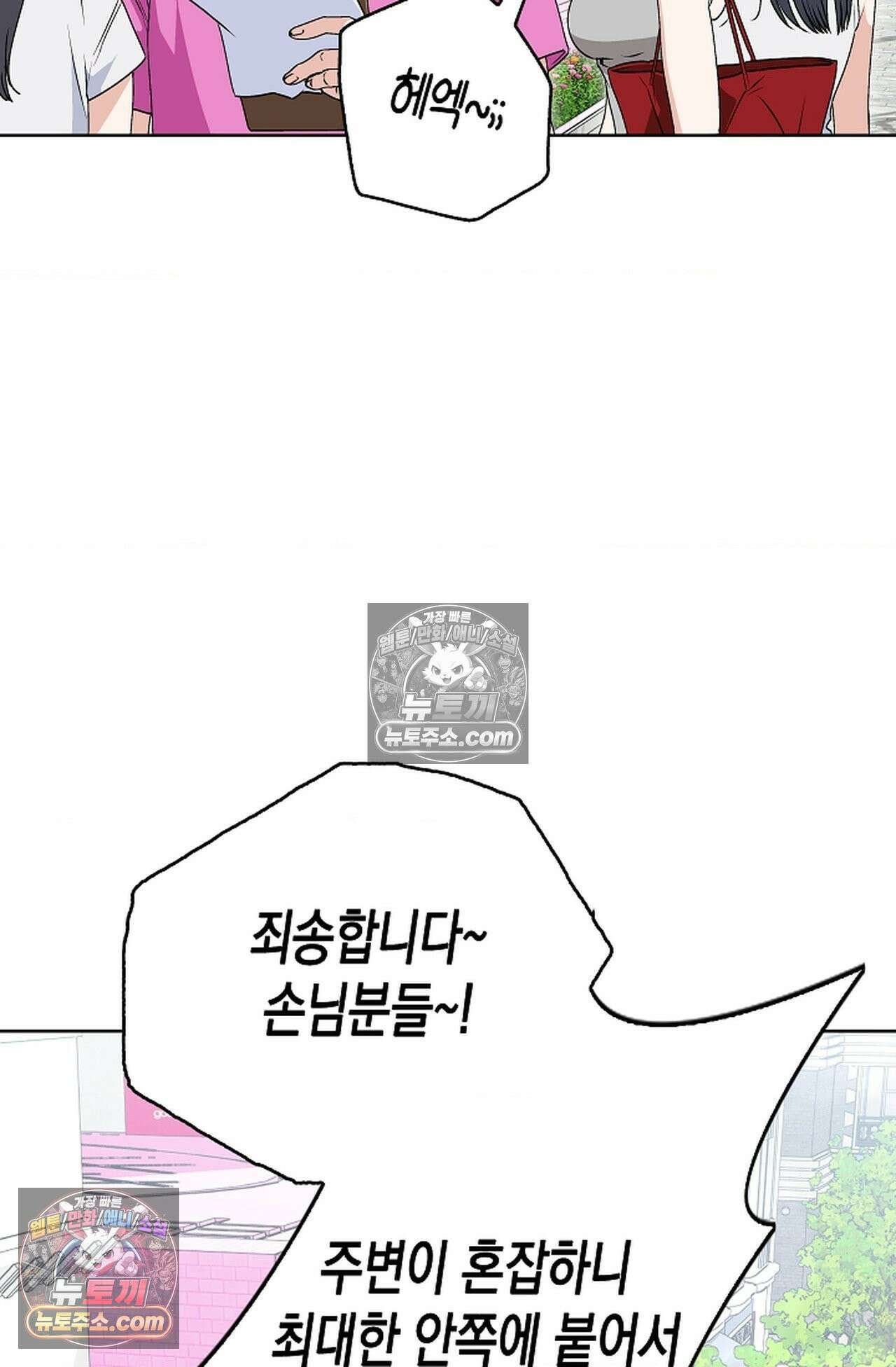 남녀칠세부동석 28화 15