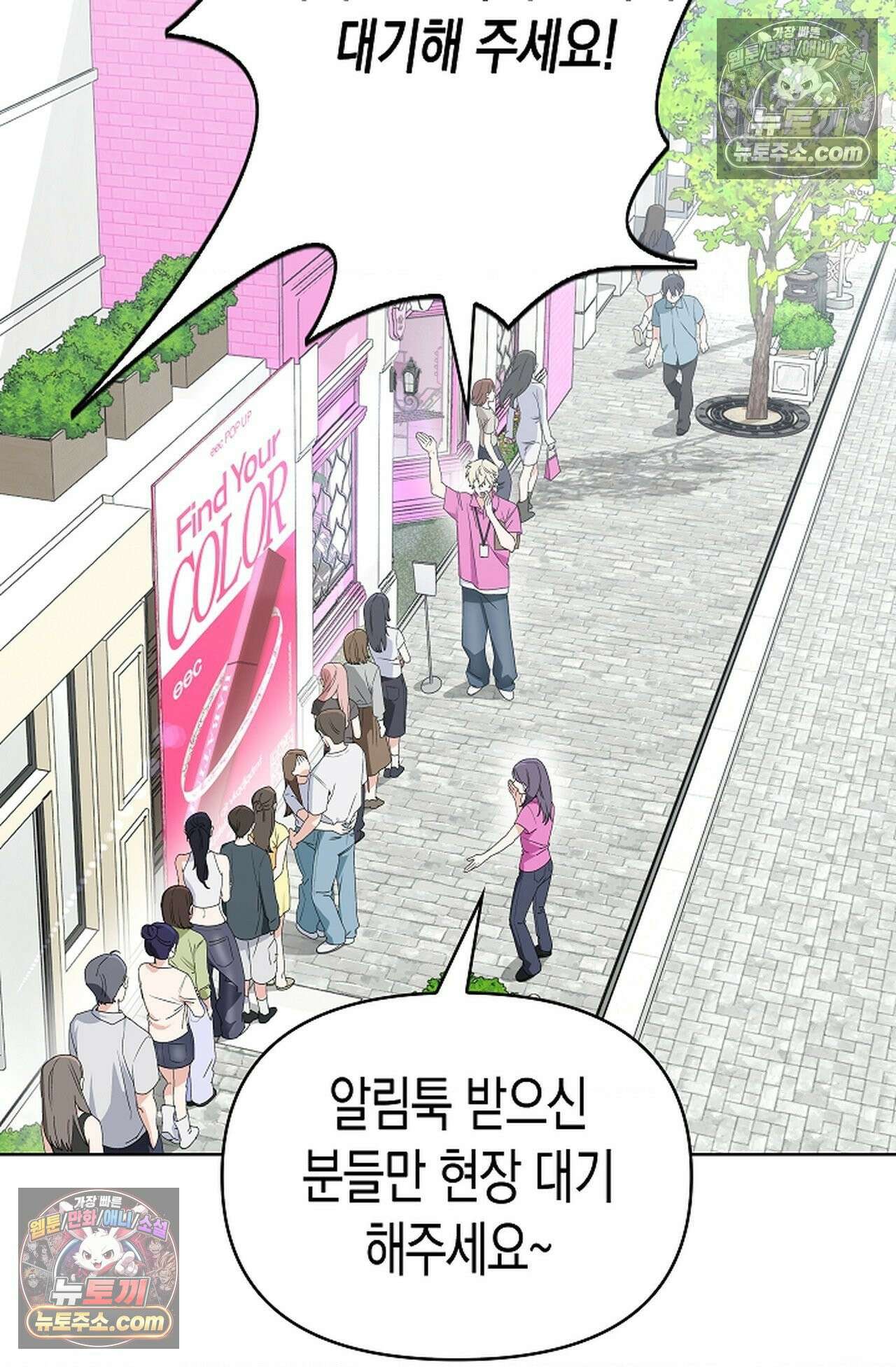 남녀칠세부동석 28화 16