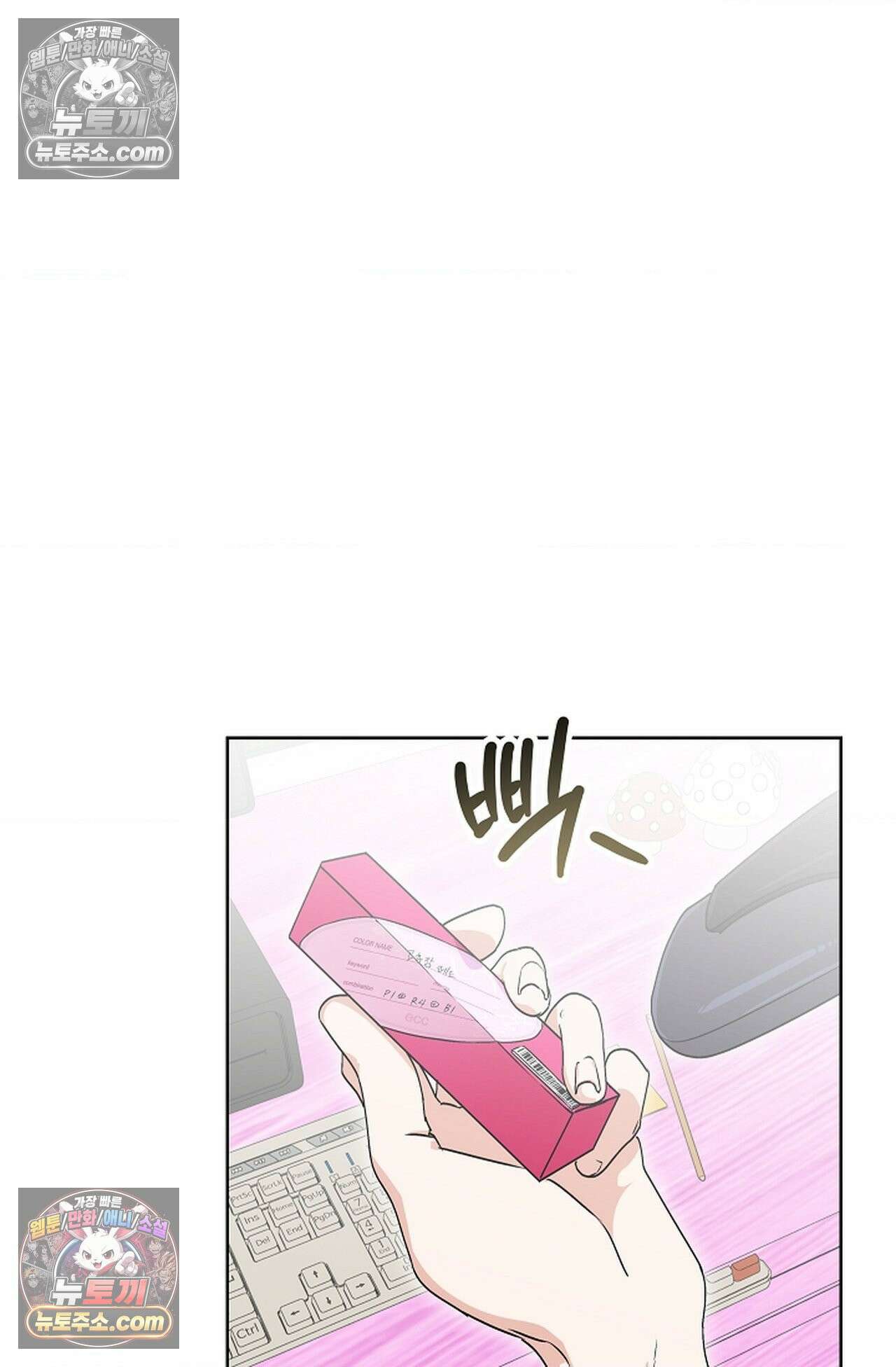 남녀칠세부동석 28화 17
