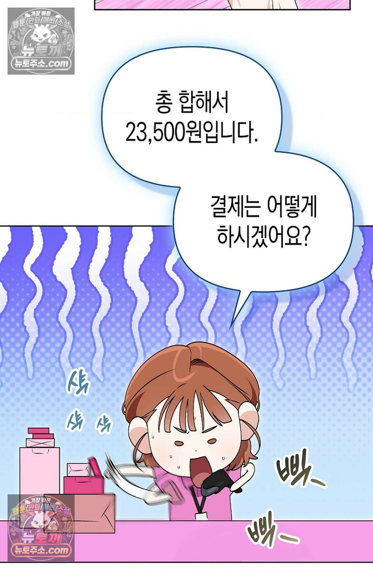 남녀칠세부동석 28화 18