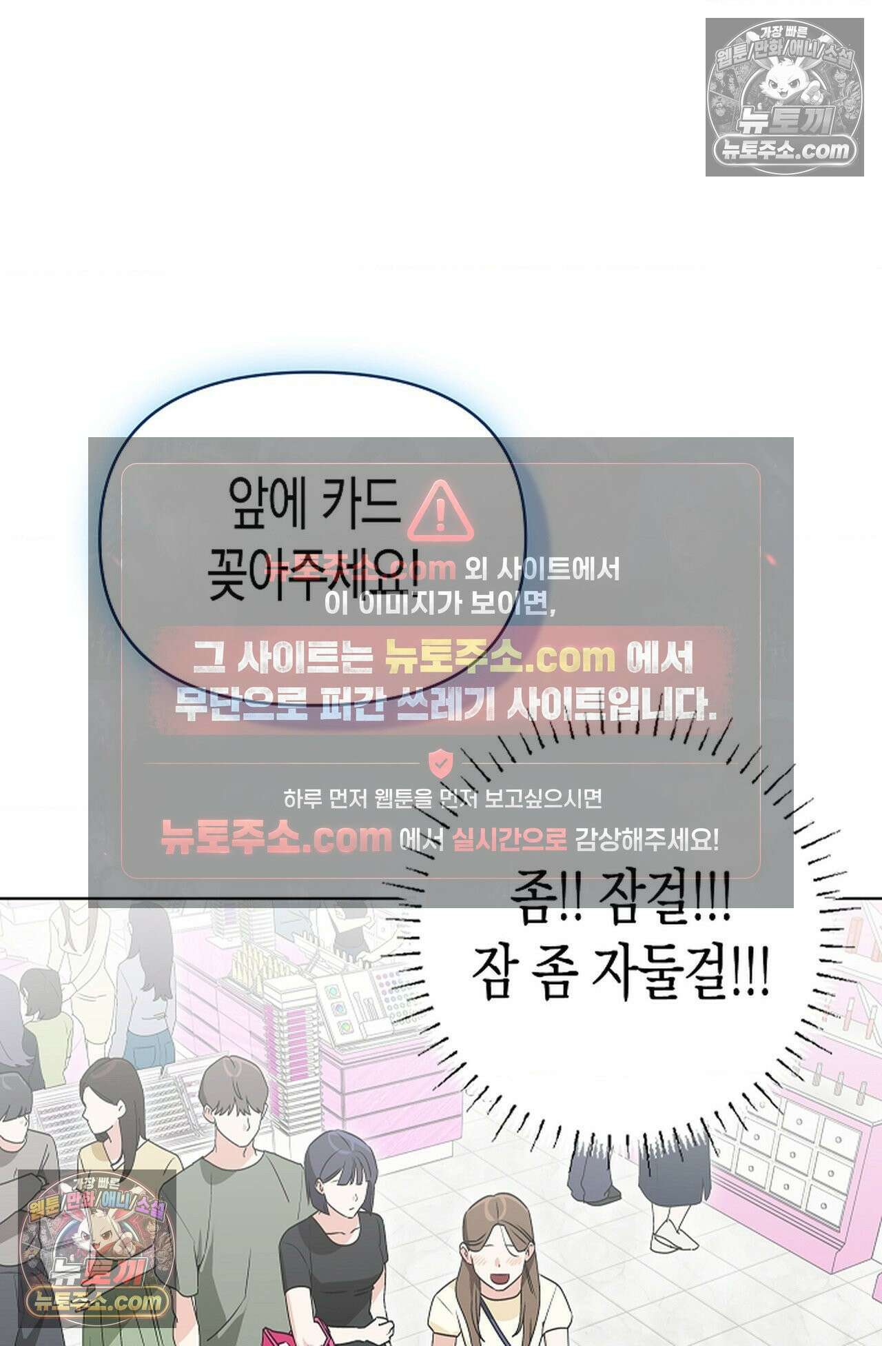 남녀칠세부동석 28화 19