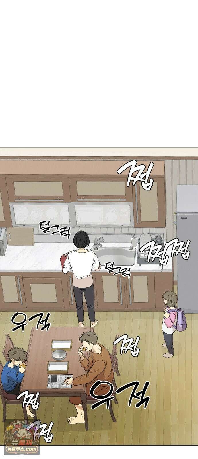 엄마는 남자만 좋아해 1화 7