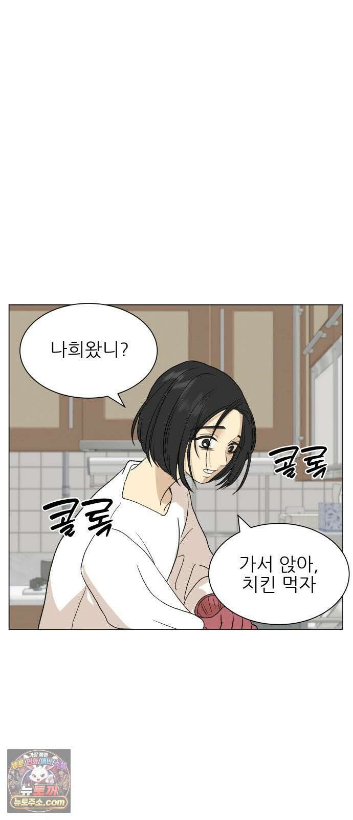 엄마는 남자만 좋아해 1화 8