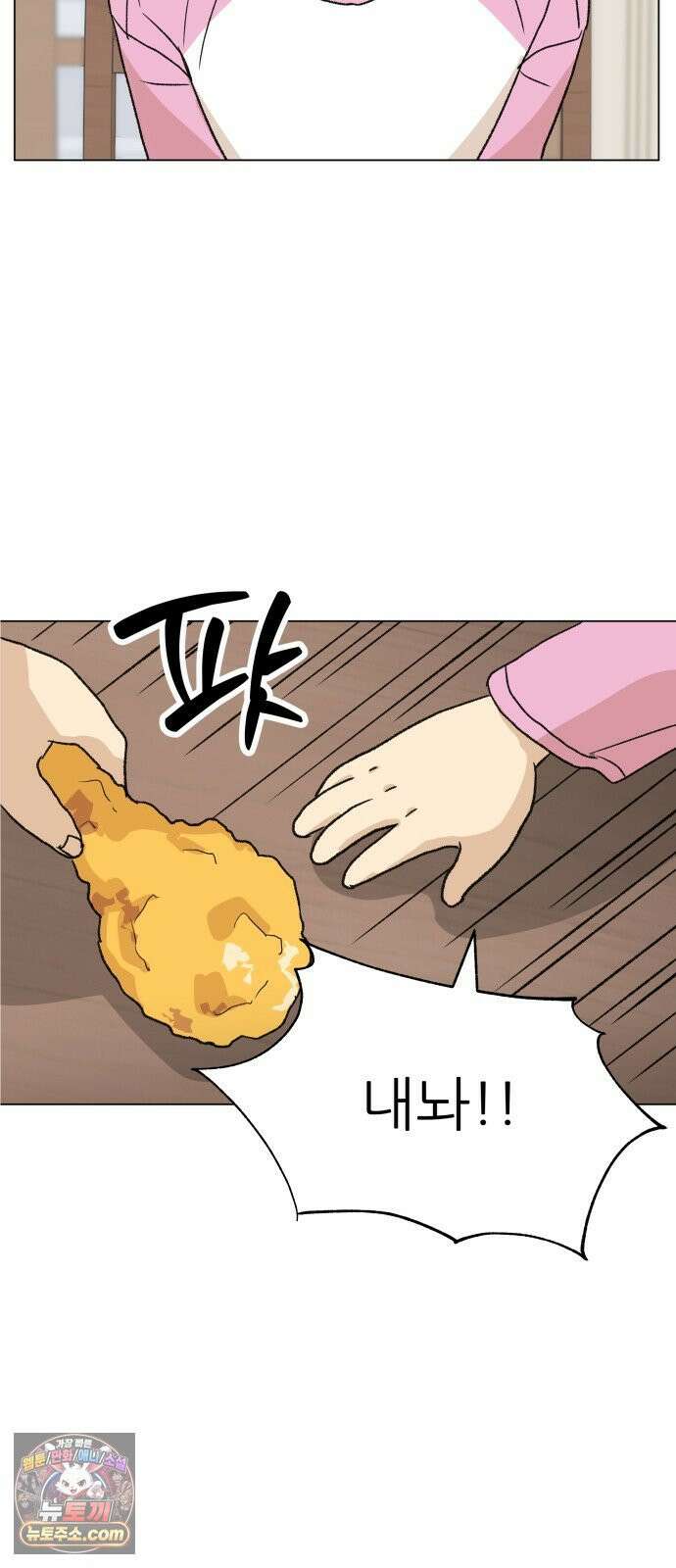 엄마는 남자만 좋아해 1화 13